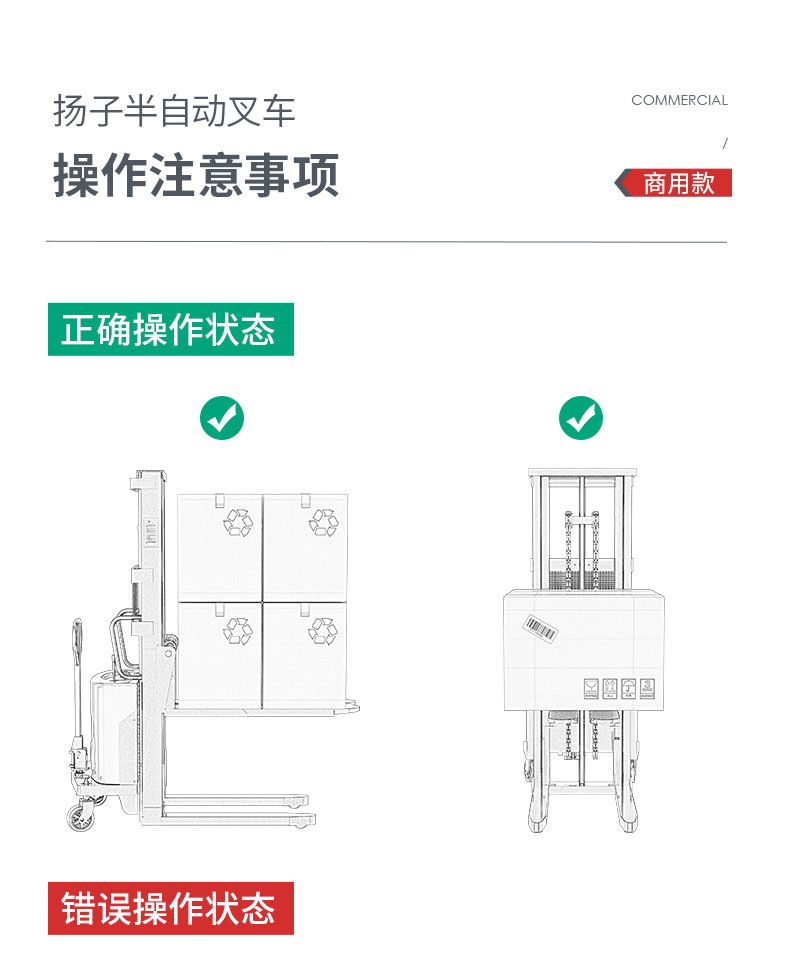 揚(yáng)子YZ-B系列步行式半電動(dòng)堆高車(chē)