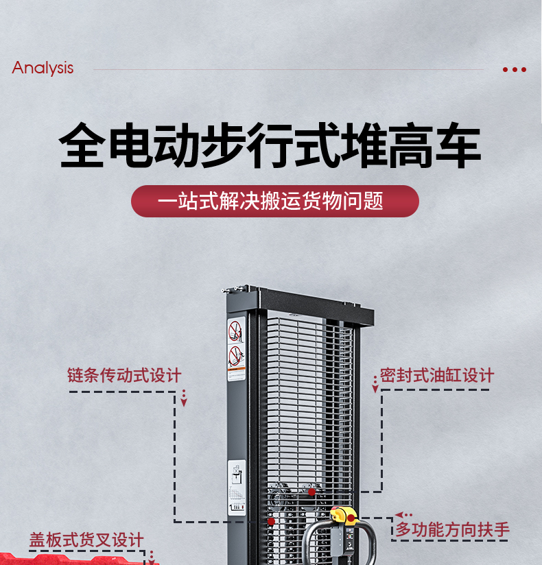 揚(yáng)子叉車 步行式全電動(dòng)堆高車QDA(圖7)