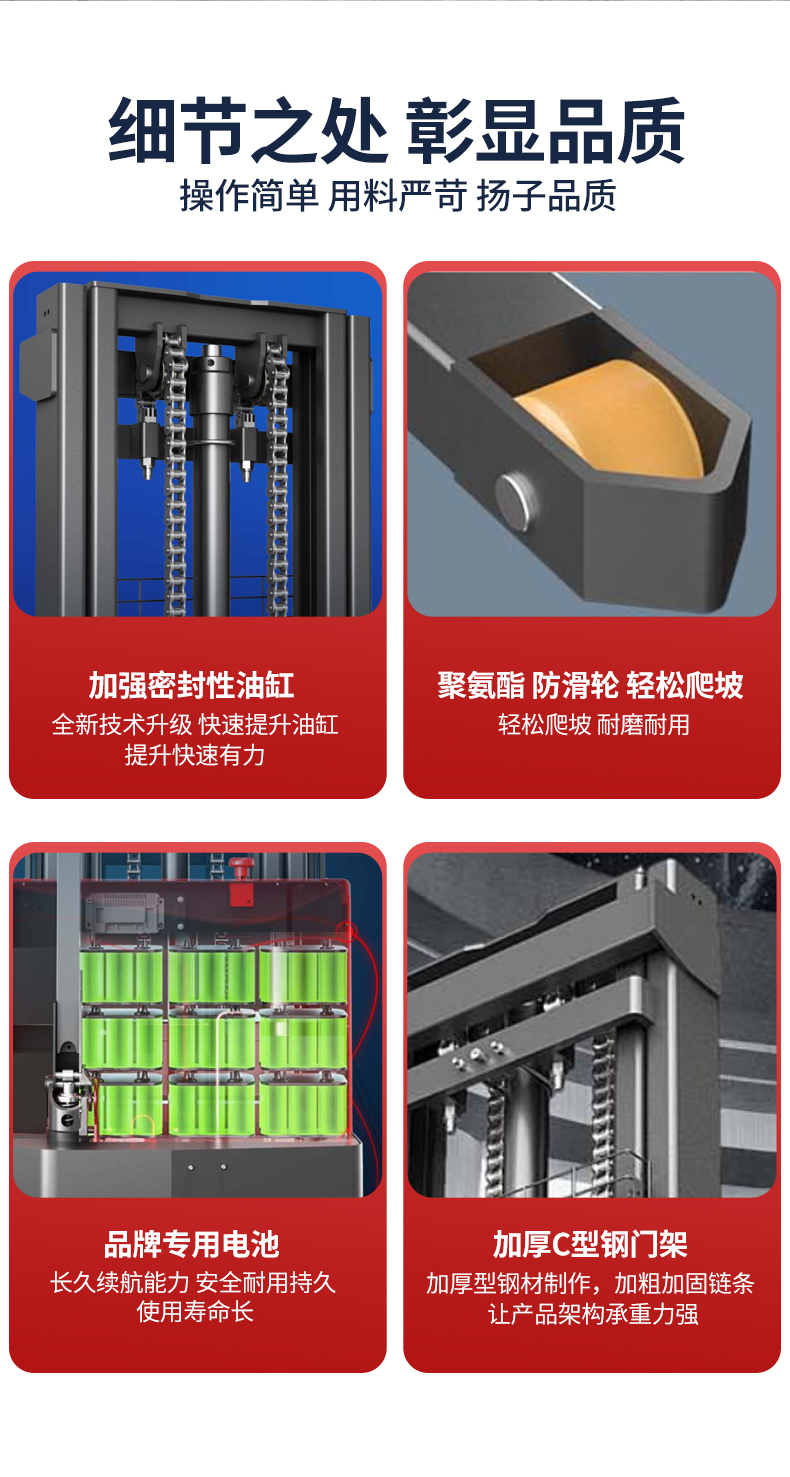 揚子熱賣款電動堆高車PSL-C(圖3)