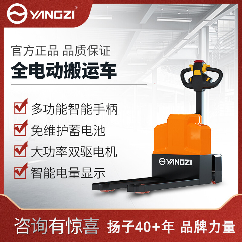 揚(yáng)子電動叉車使用注意事項