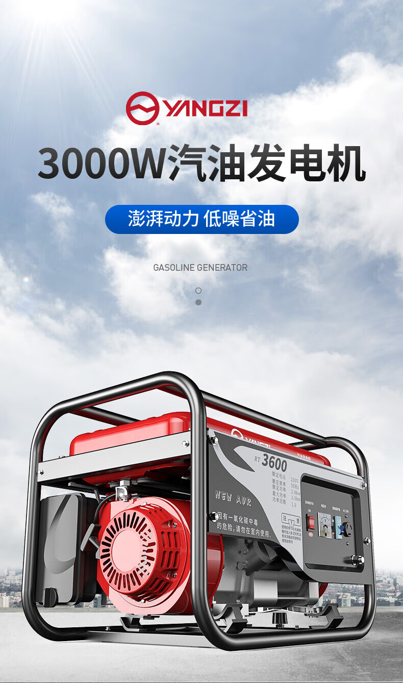 揚子汽油發(fā)電機(jī)3KW-17KW 滿足多種需求(圖6)