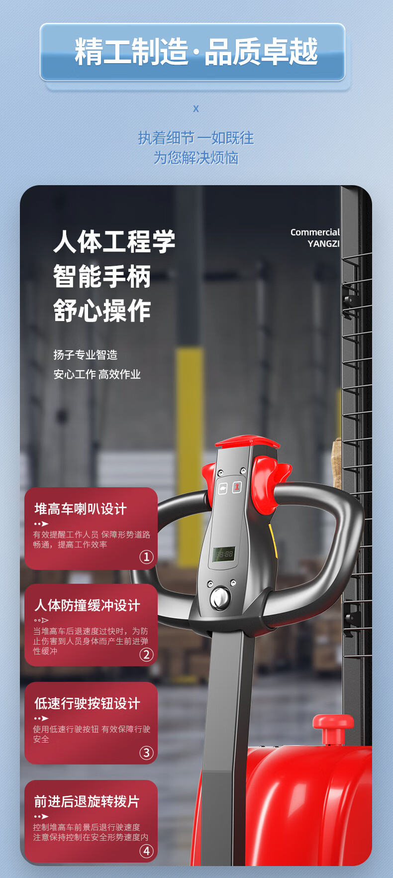 揚(yáng)子電動(dòng)堆高車升降叉車PSL1516-1.5噸升高1.6米(圖8)