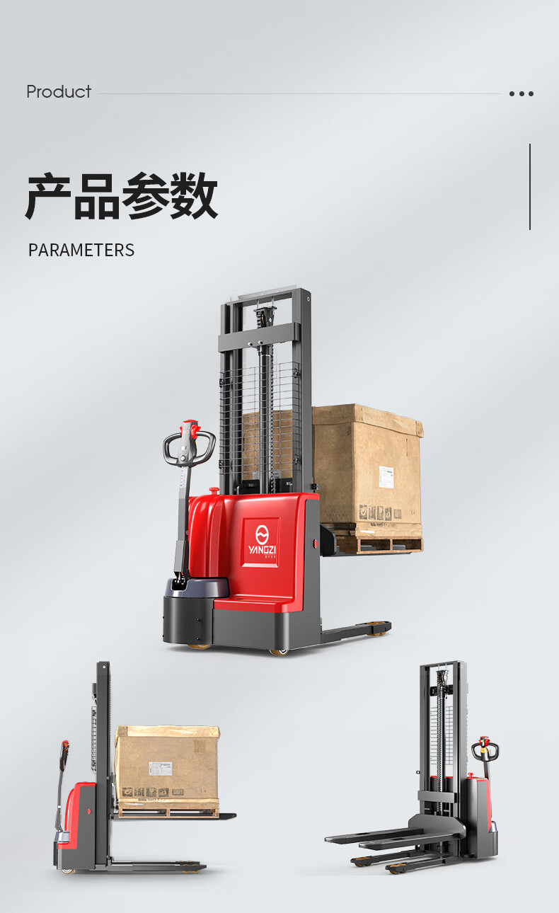 揚(yáng)子步行式全電動(dòng)堆高車PSL1525-1.5噸升高2.5米(圖1)