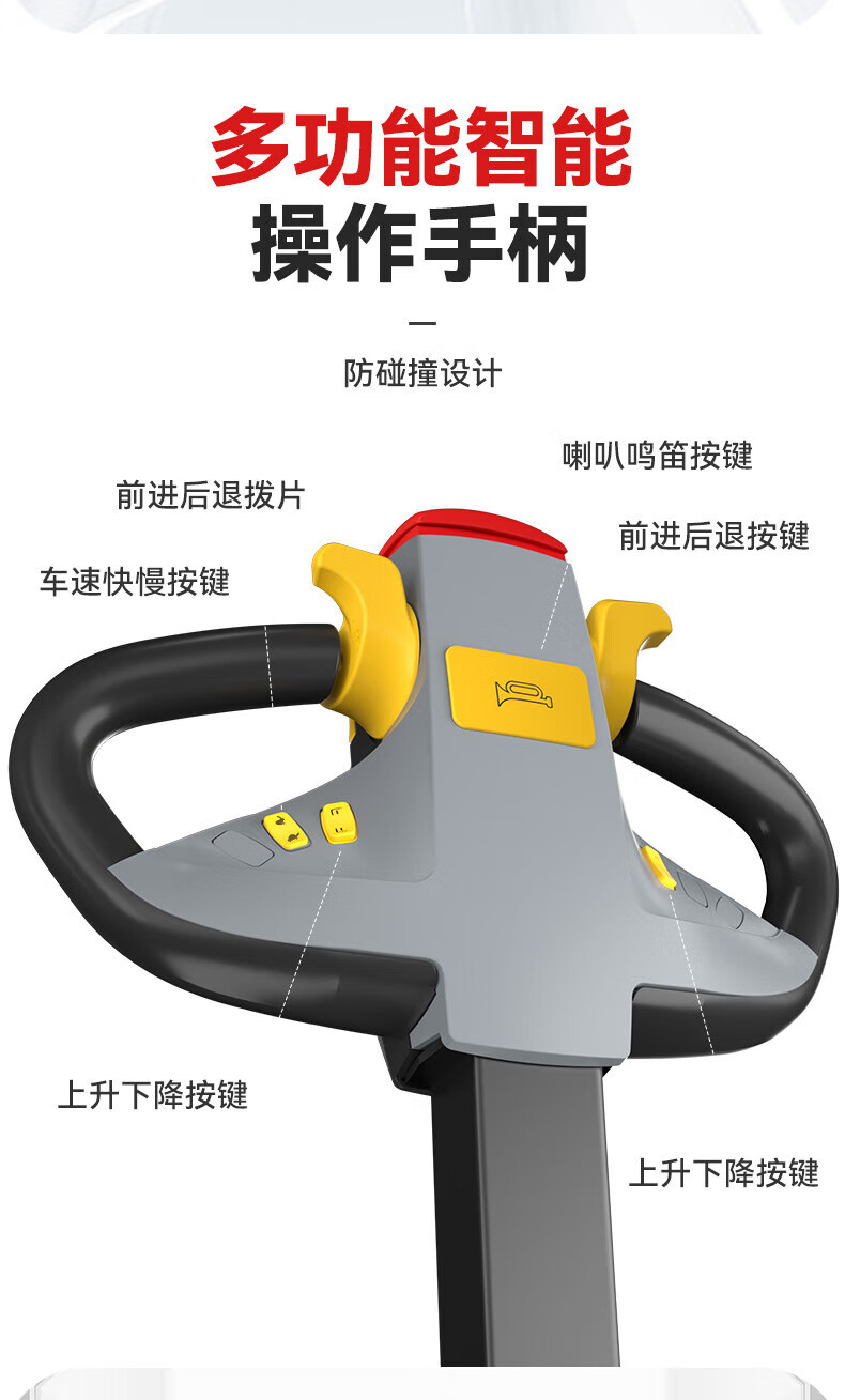 揚(yáng)子全電動(dòng)堆高車(chē)CDD-C(圖4)