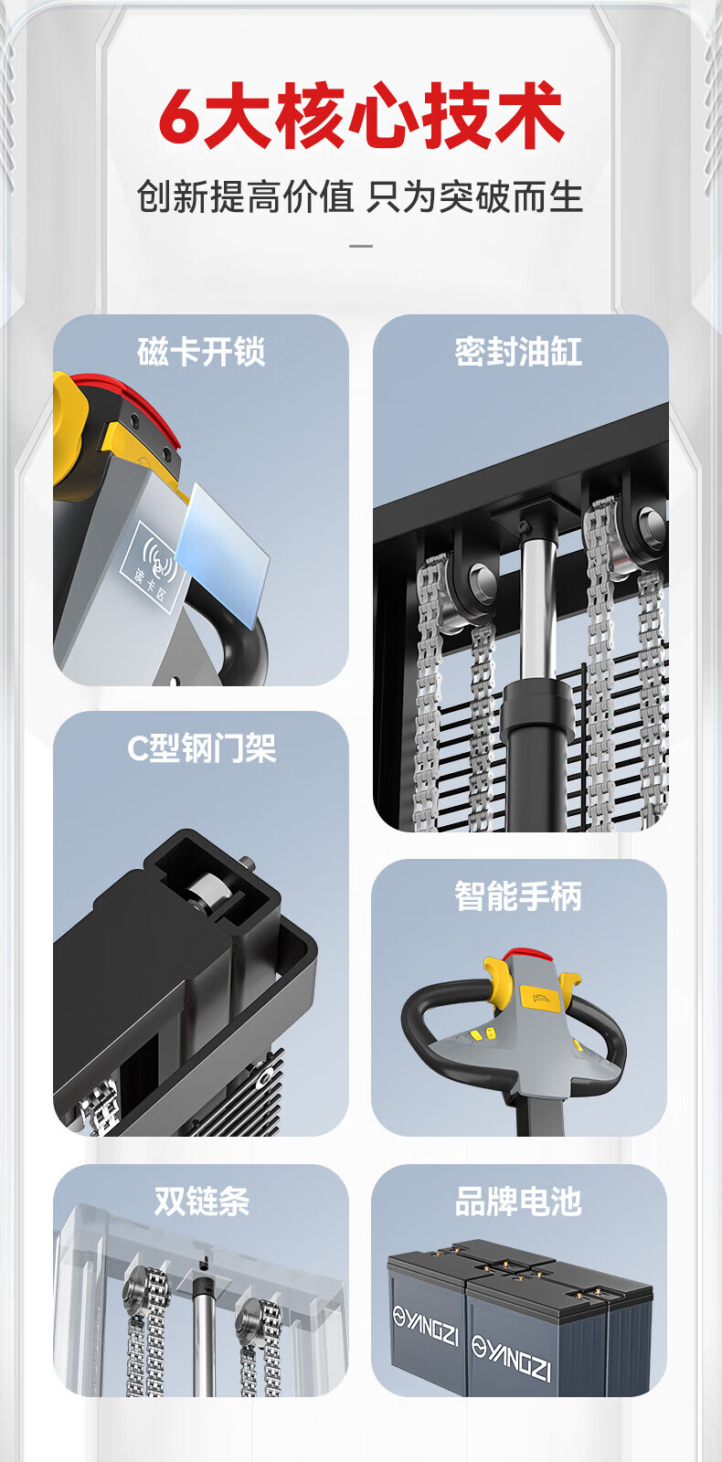 揚(yáng)子全電動(dòng)堆高車(chē)CDD-C(圖2)