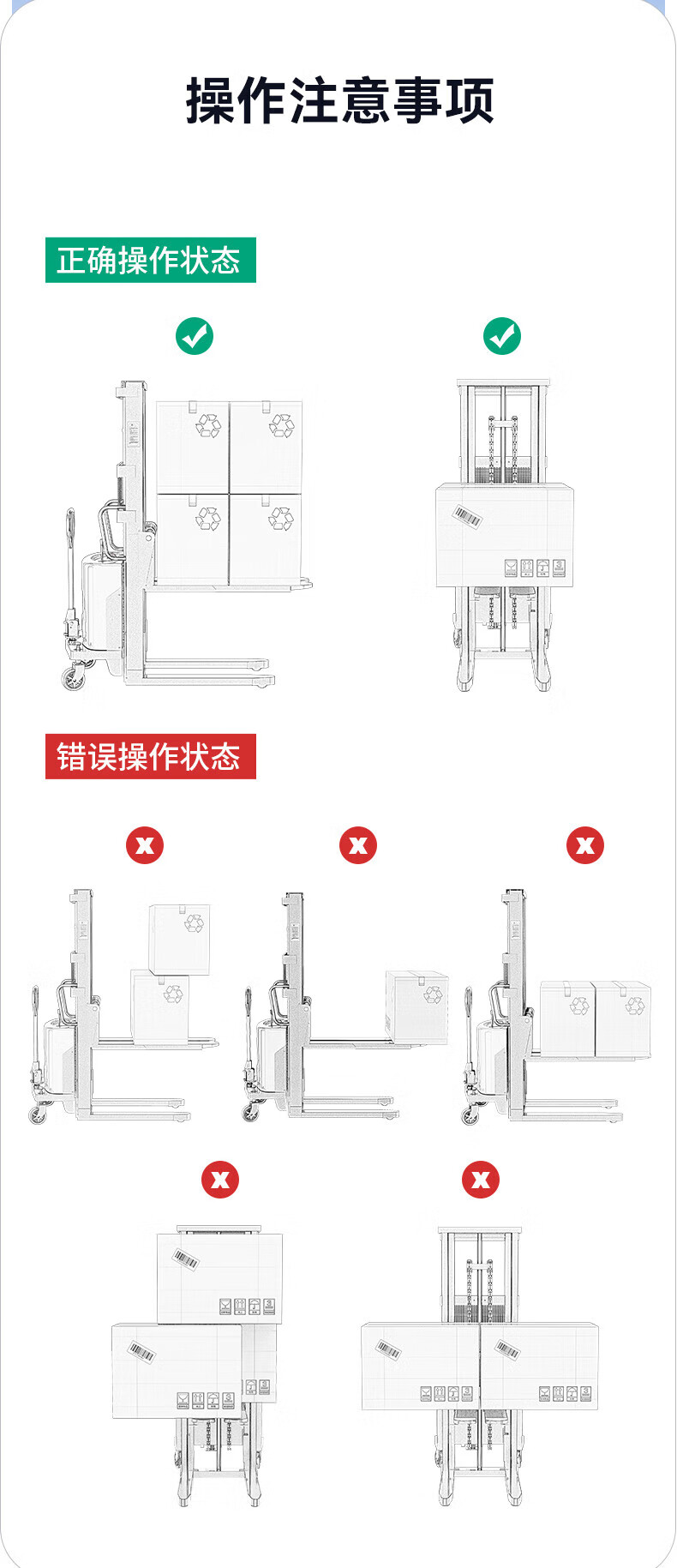 揚(yáng)子全電動(dòng)堆高車(chē)CDD-C(圖16)